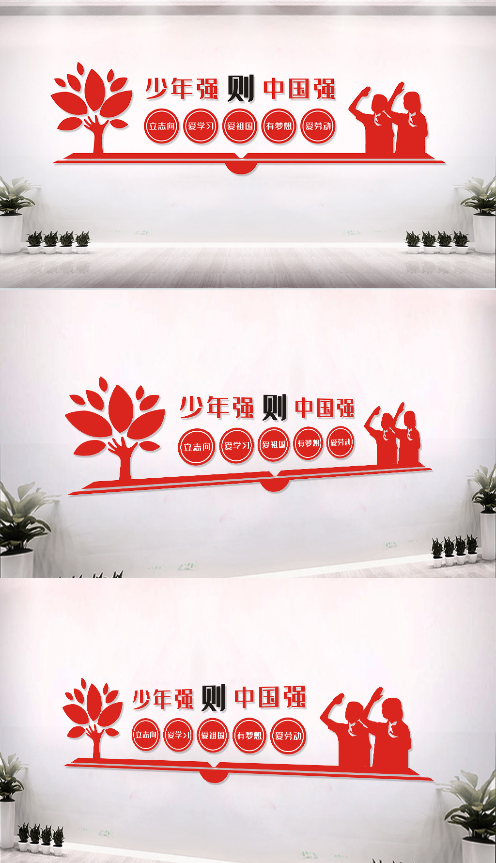 原创校园少先队文化墙-版权可商用