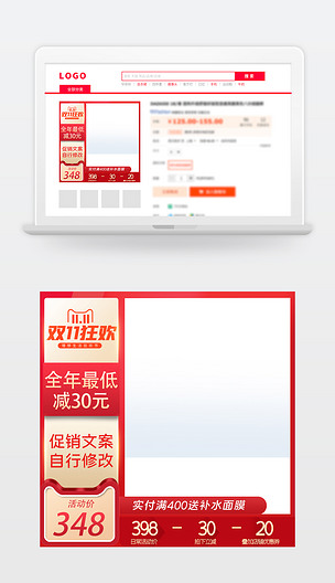 双11预热预售大促红色喜庆促销活动主图