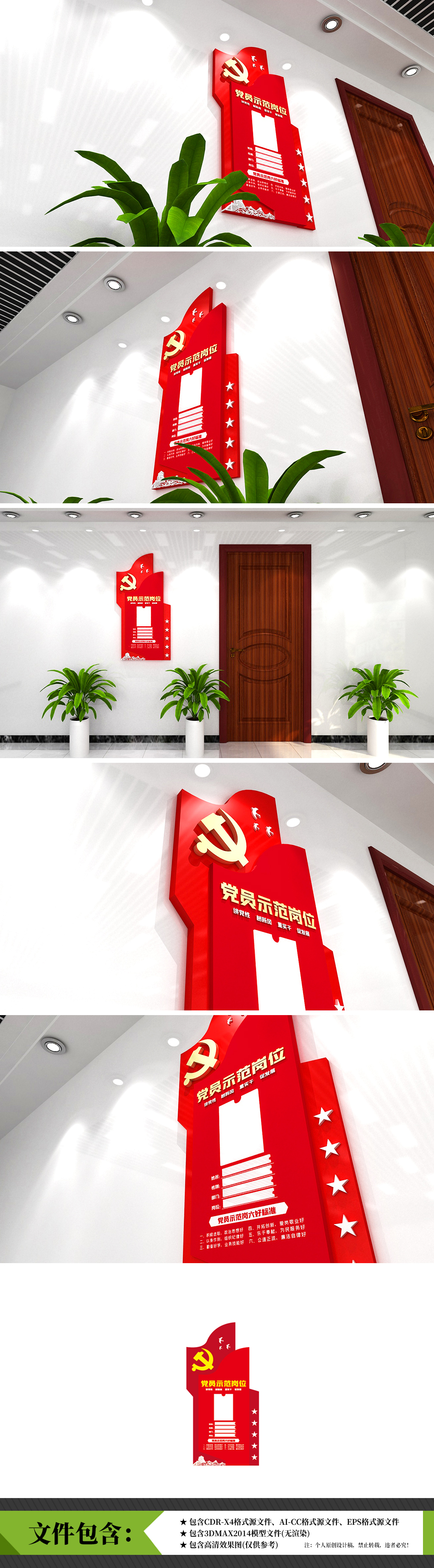 党员示范岗基层党组织社区先锋榜风采文化墙