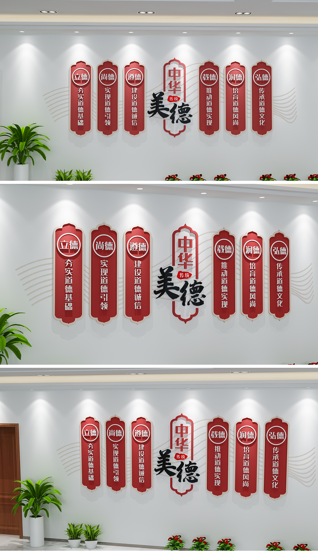社区文明宣传文化墙文明城市社区传统美德