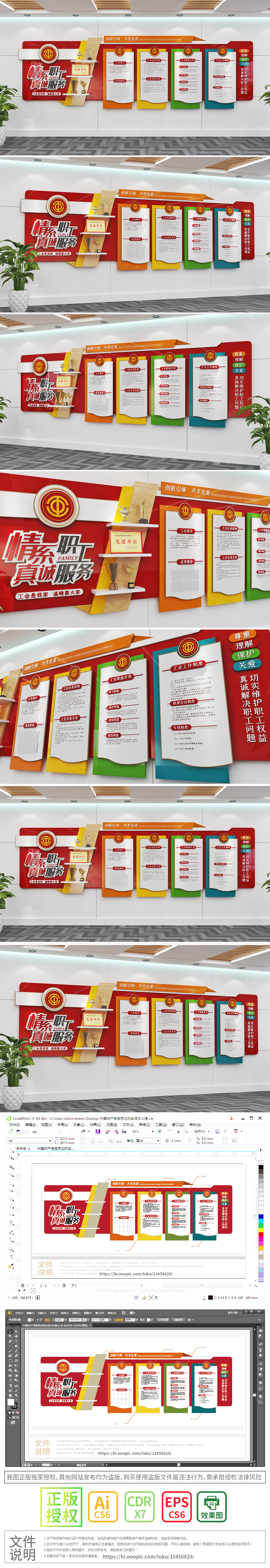 职工之家文化墙工会文化墙党员活动室展厅
