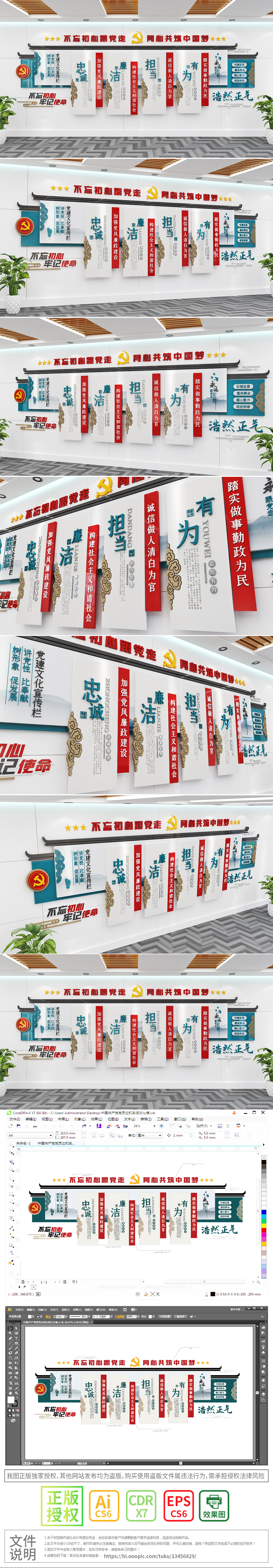 新中式中国风整墙廉政励志党建廉政展厅