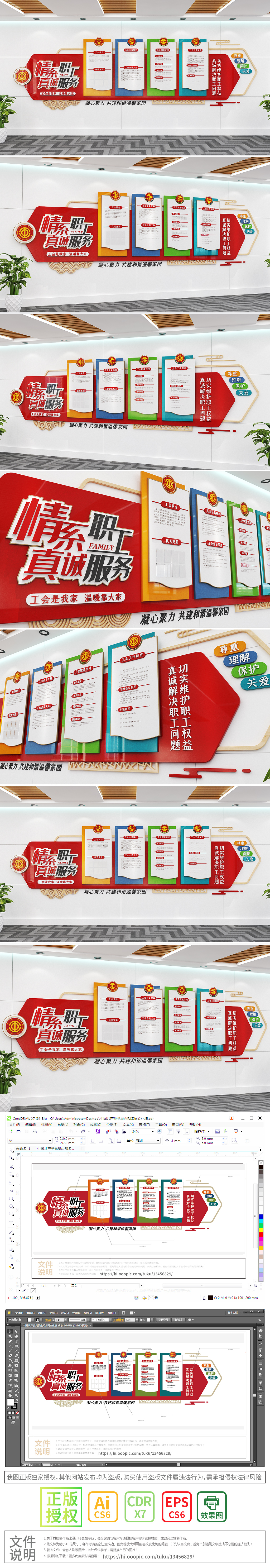职工之家文化墙工会文化墙党员活动室展厅