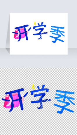 _W(xu)ͨˇg(sh)⓸PNG.rar