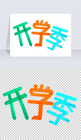 _W(xu)ˇg(sh)⓸PNG.rar