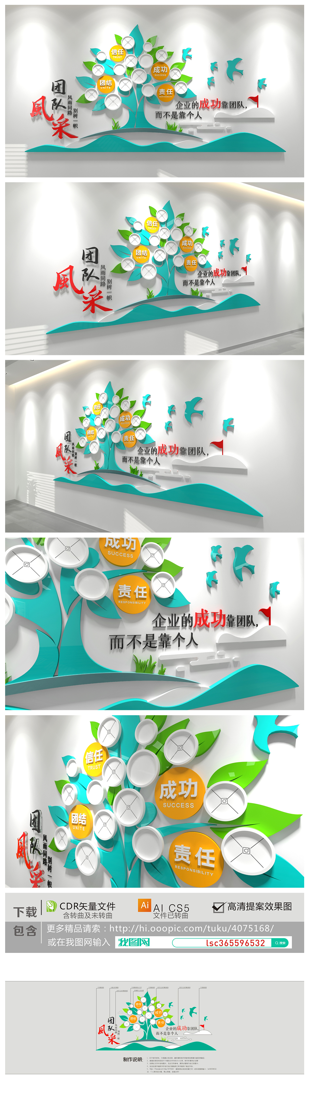 爱心飘带大树志愿者员工风采照片墙文化墙