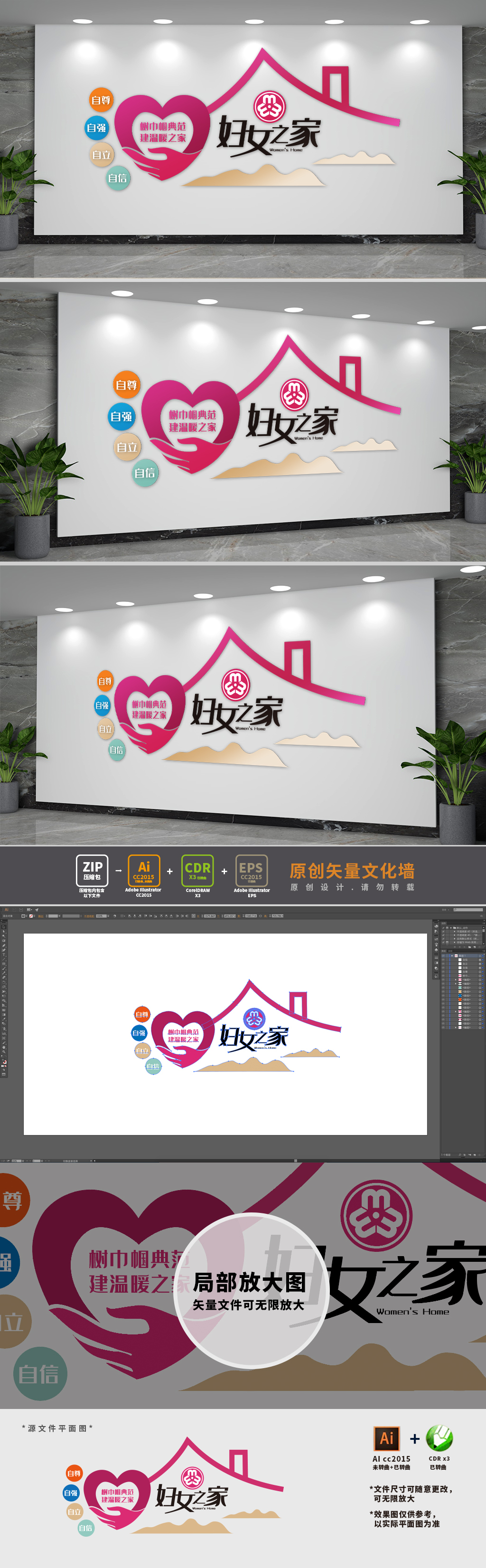 妇女之家社区妇联文化墙