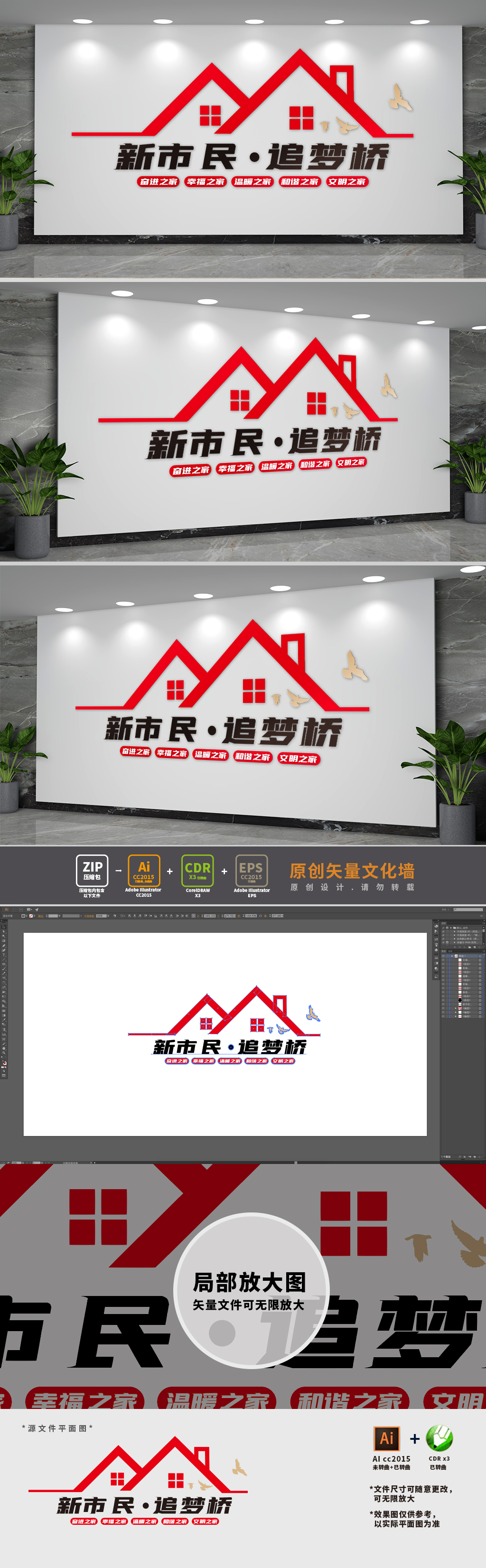 新市民追梦桥社区标语文化墙