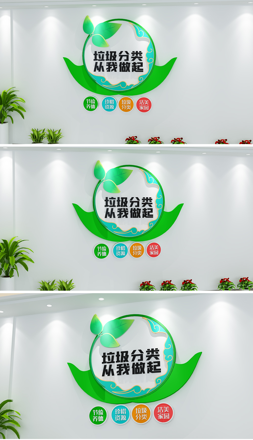 原创垃圾分类绿色环保文化墙社区街道竖版形象墙-版权可商用