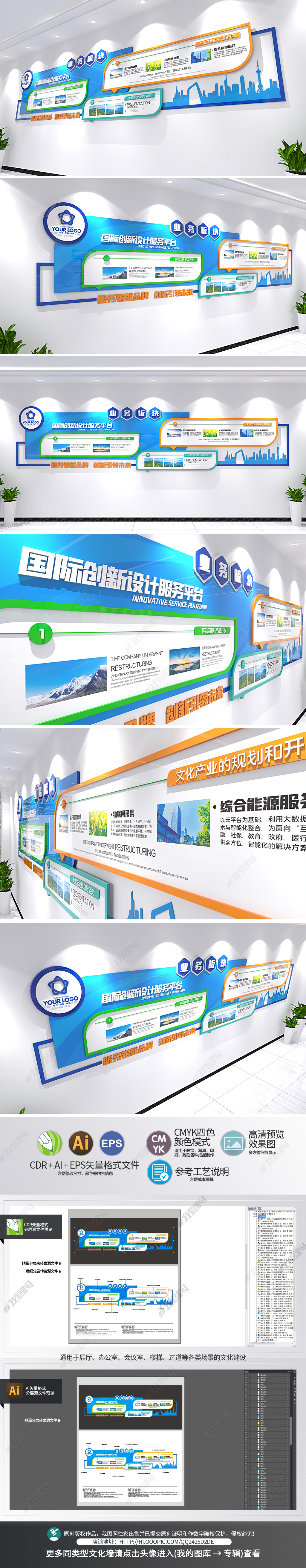 企业文化墙公司业务板块介绍企业简介宣传栏