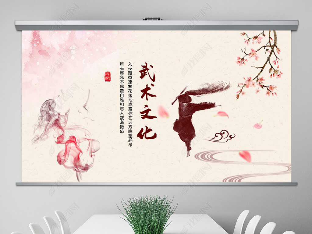 原创中国风武术文化动态ppt模板版权可商用