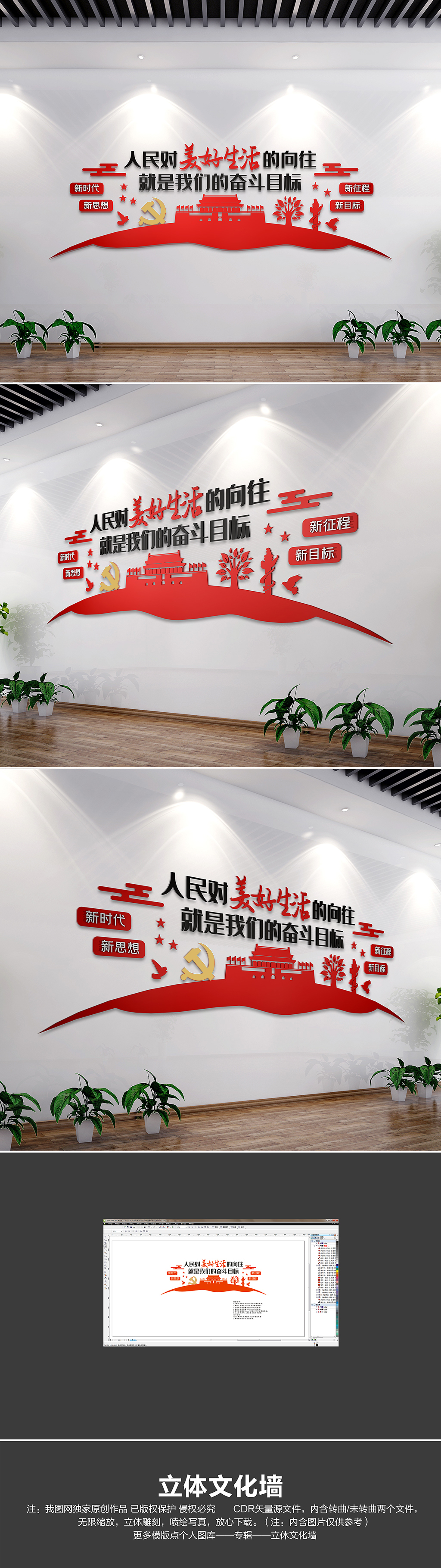 人民对美好生活的向往就是我们的奋斗目标