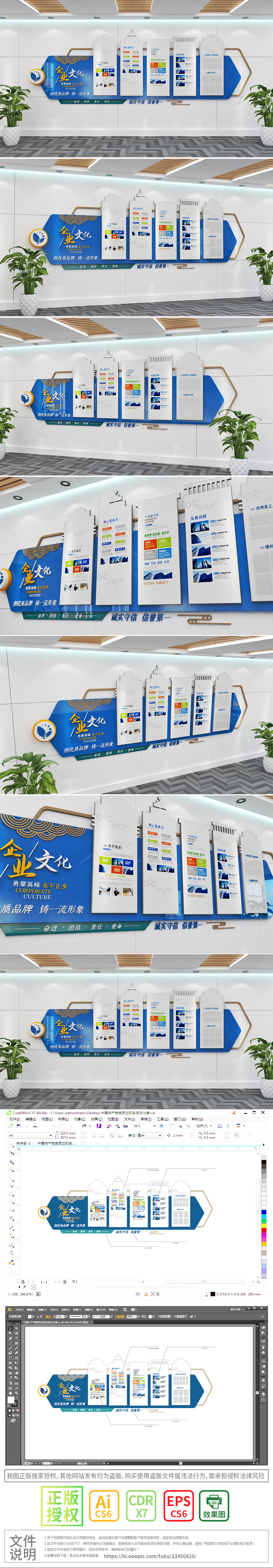 企业城市造型文化墙员工办公室文化墙