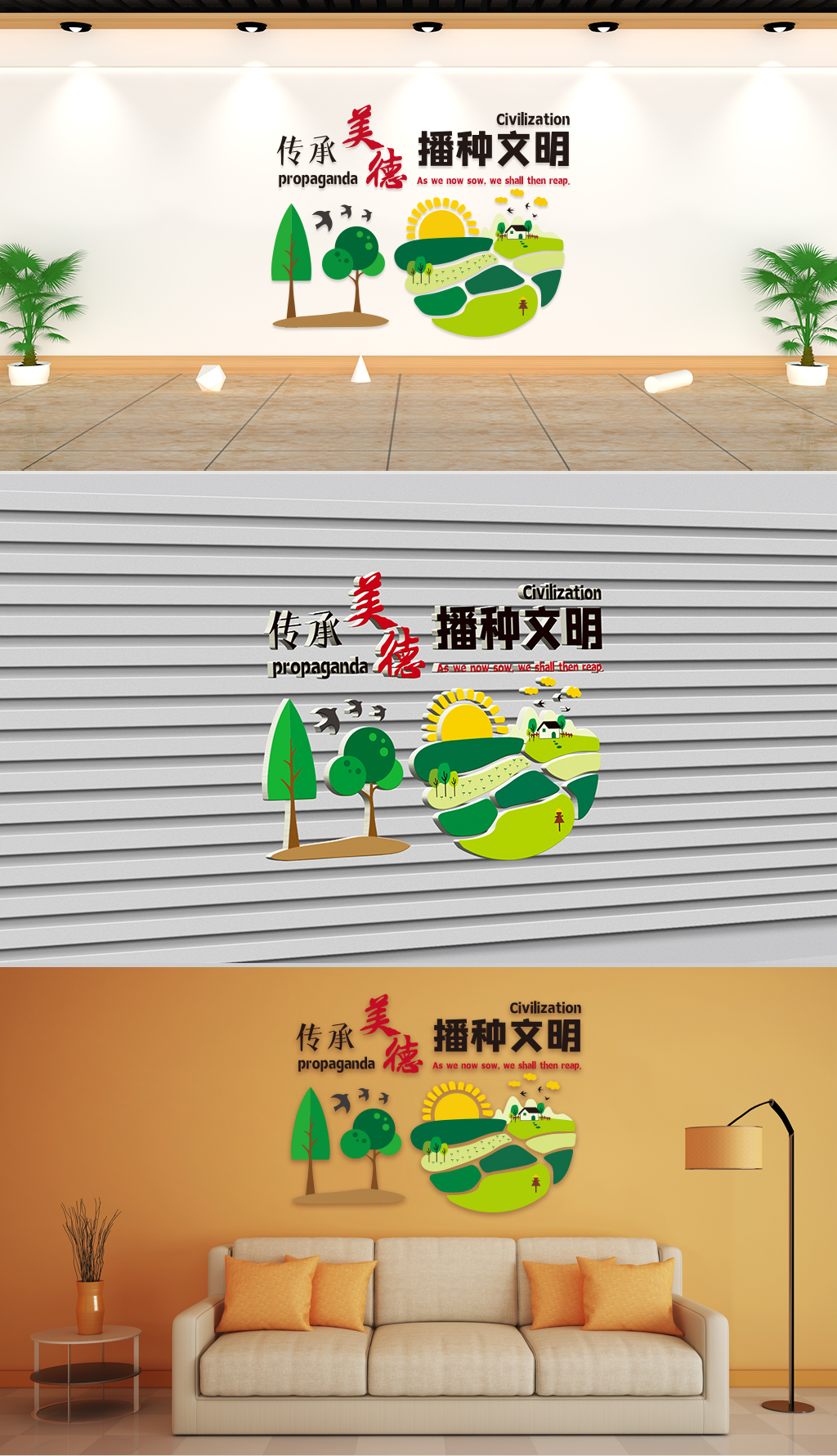 文化墙-社区建设-传承美德播种文明新农村