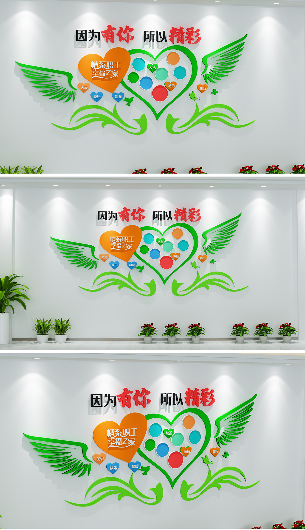 翅膀职工之家文化墙工会文化墙照片墙展厅