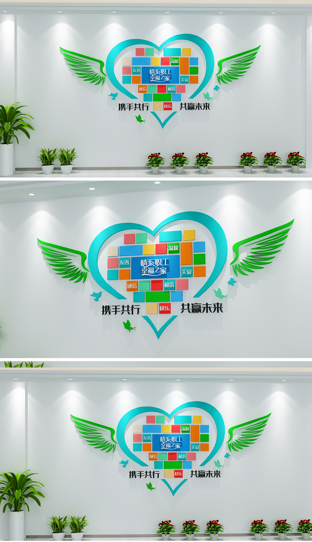 企业职工之家文化墙工会文化墙照片墙展厅