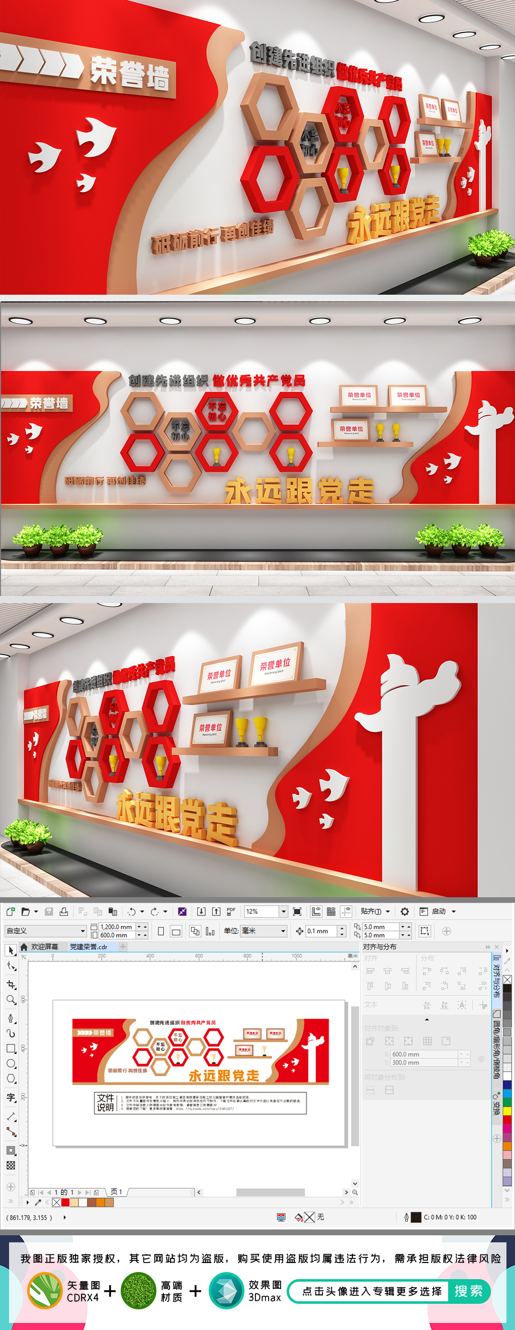 原创荣誉墙党建文化长廊照片墙展示墙