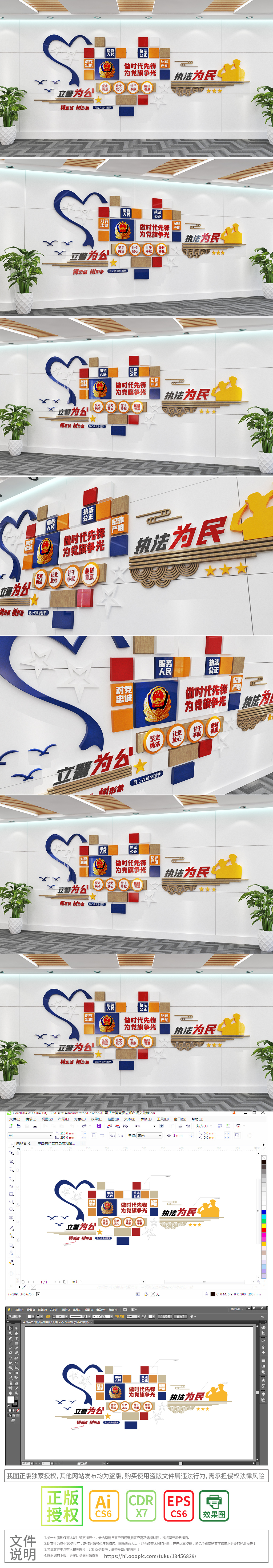 蓝色公安局警员警营风采照片文化墙