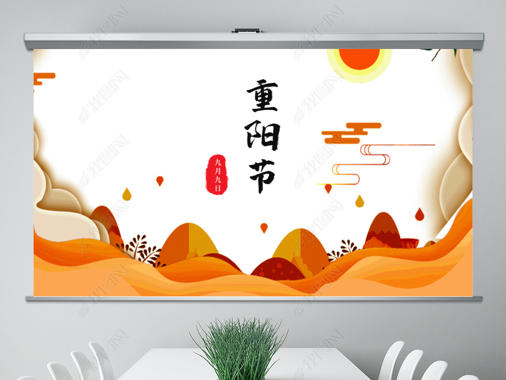 原创圆梦小康情系重阳佳节keynote模板版权可商用
