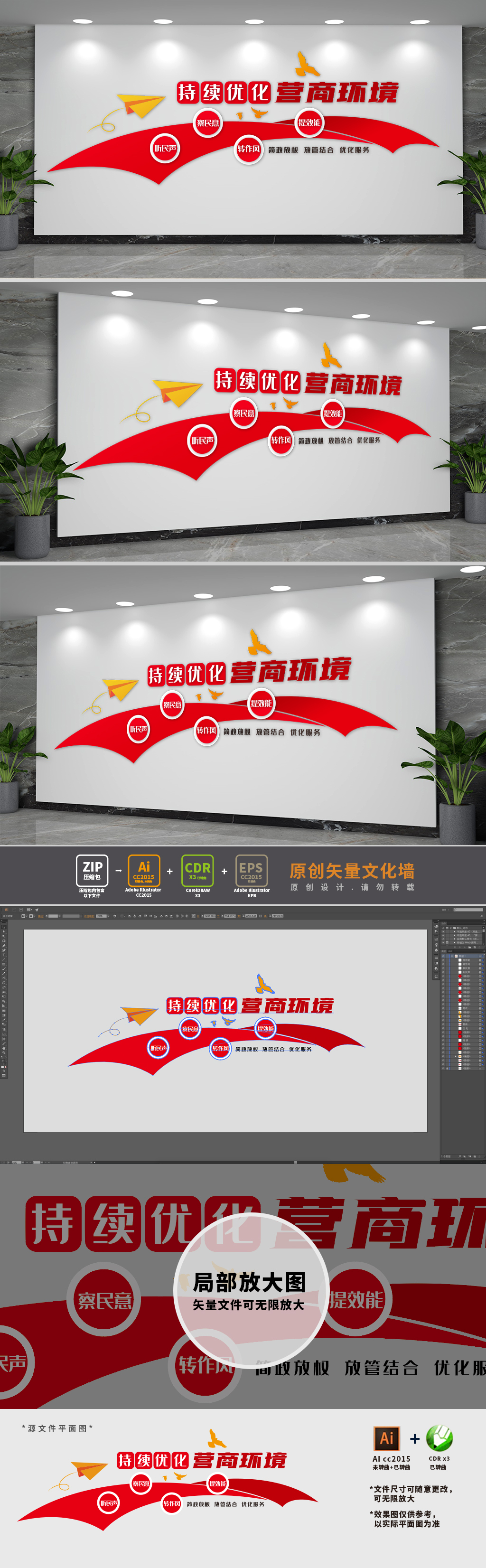 持续优化营商环境标语口号文化墙