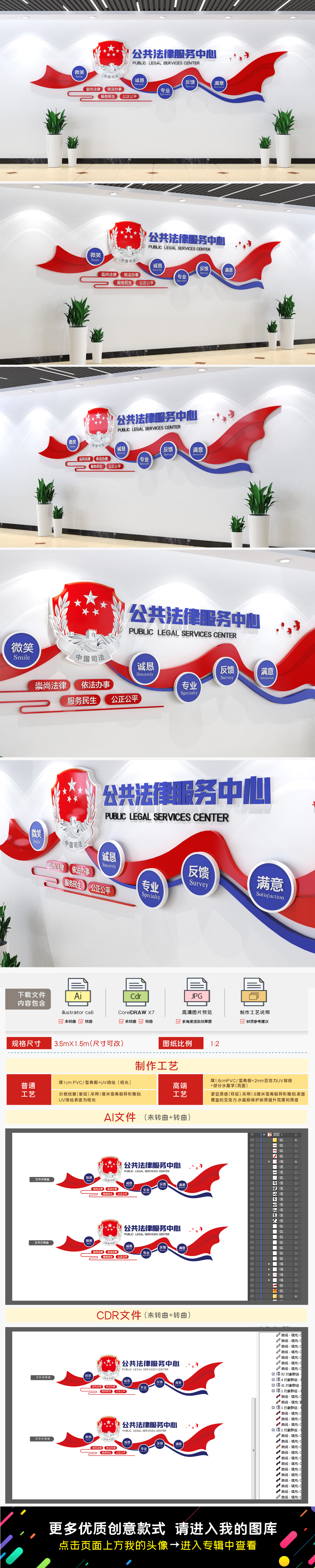 公共法律服务中心文化墙法律援助文化墙