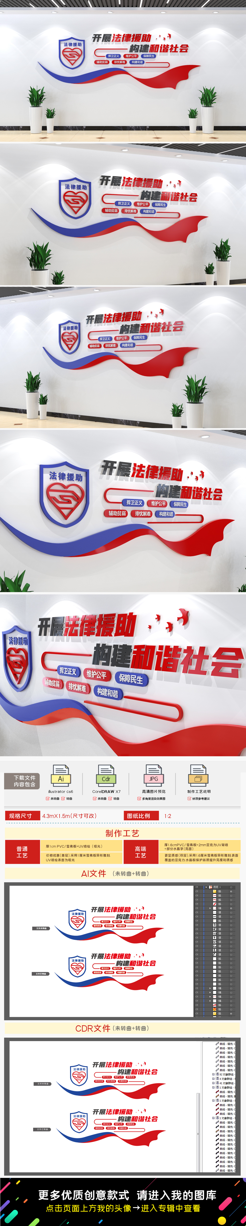 法律援助标语文化墙法律服务法治标语文化墙