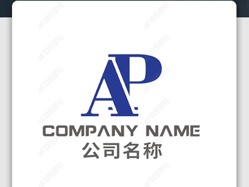 ap字母商标设计下载-编号24024045-商业服务logo-我图网