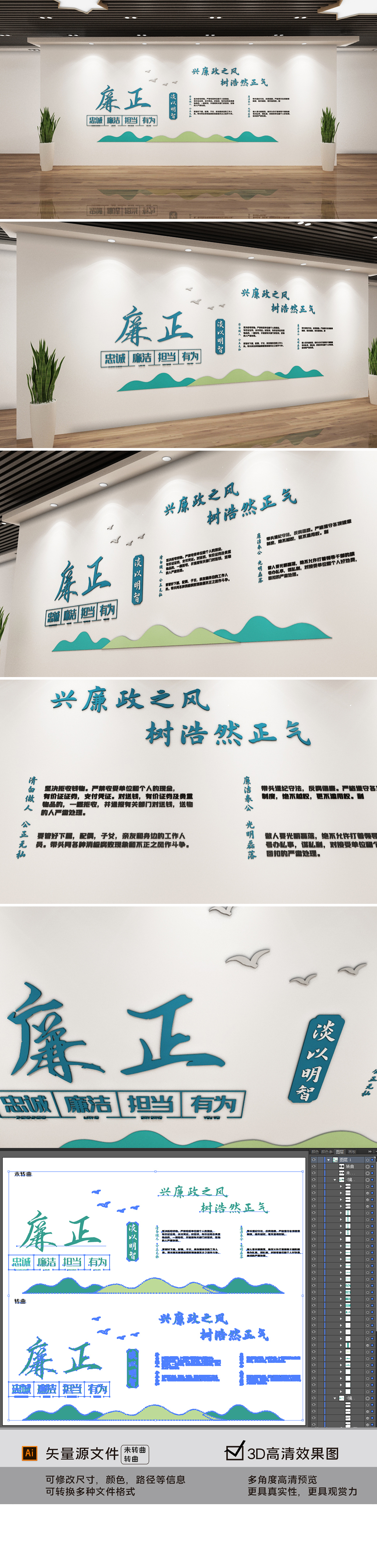新中式廉政文化墙墨绿色党建廉政文化墙