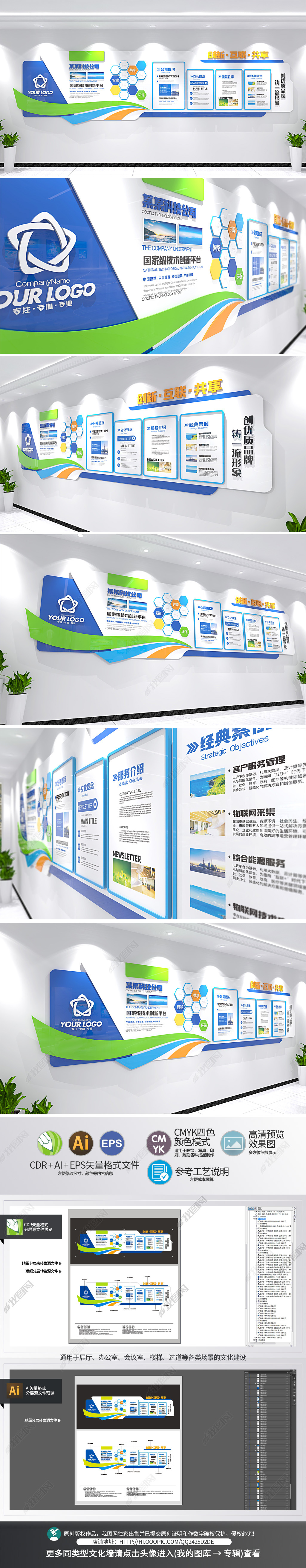原创创意企业文化墙公司办公室企业宣传栏形象墙-版权可商用