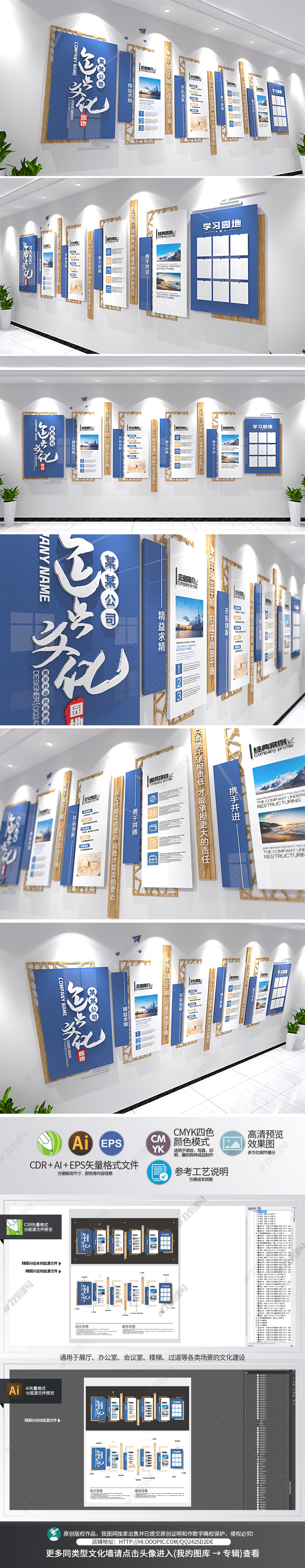 中式企业文化墙办公室公司简介立体展板模版