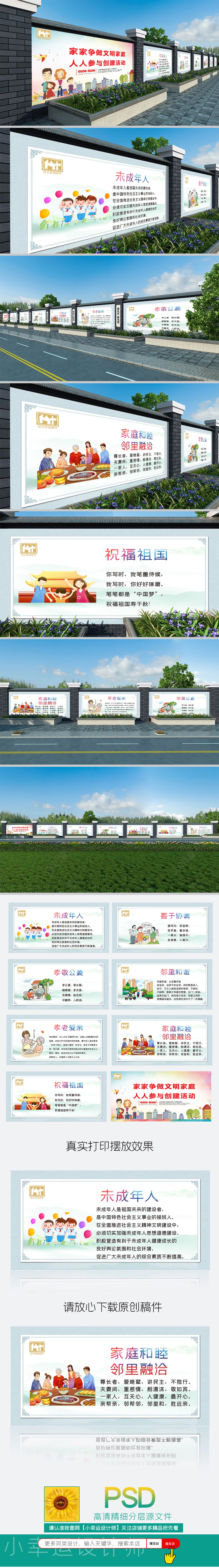 文明城市公约讲文明树新风户外文化墙墙绘