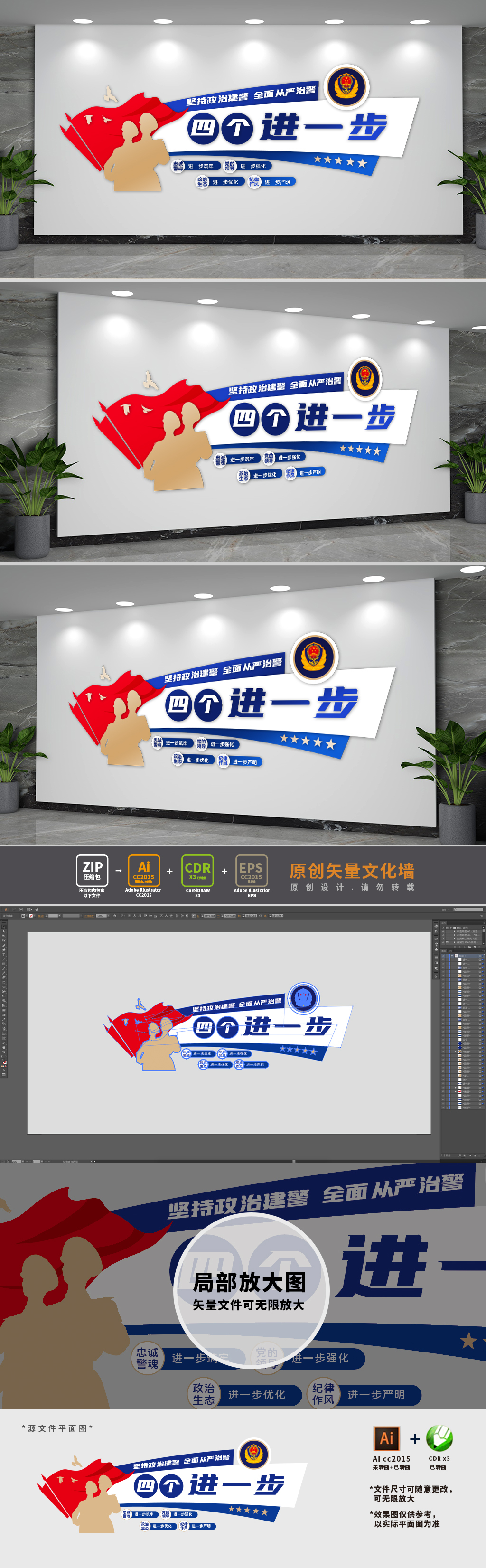 公安部四个进一步标语文化墙