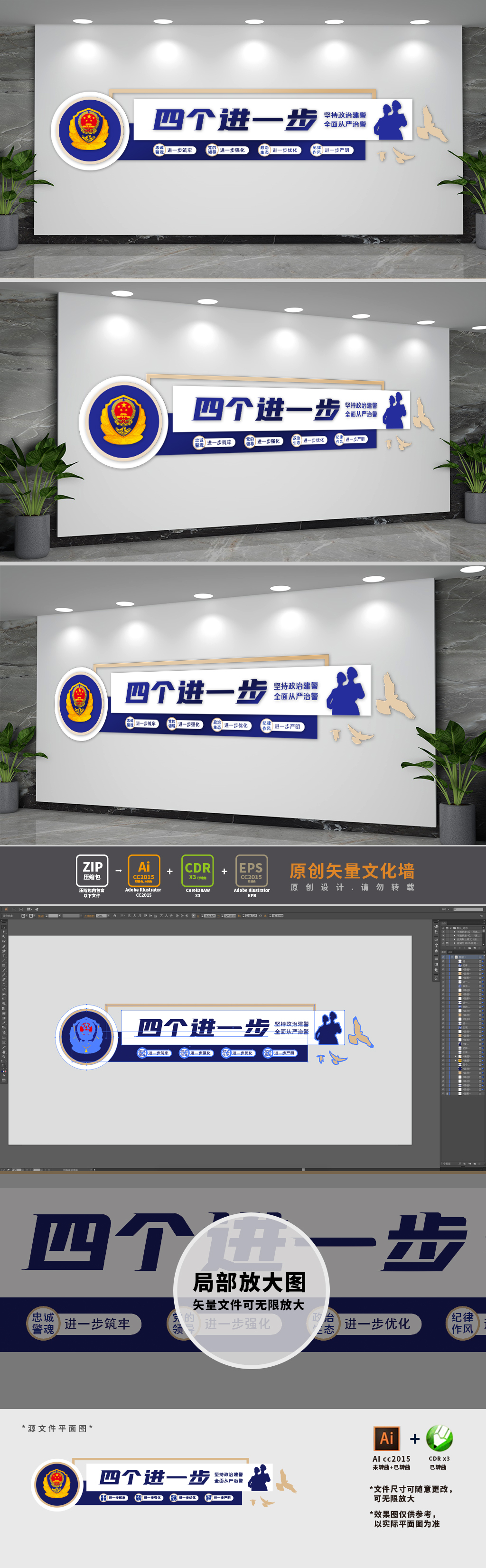 四个进一步公安派出所文化墙