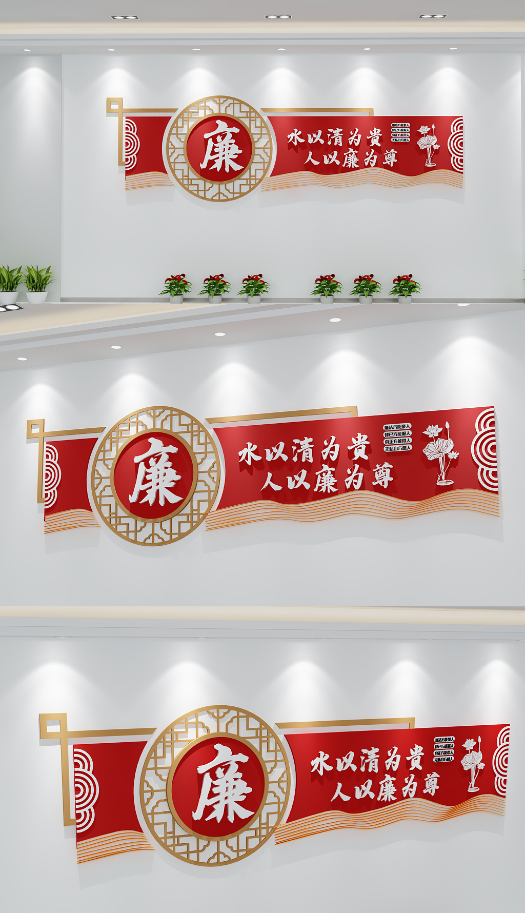 中式素雅党建廉政文化墙