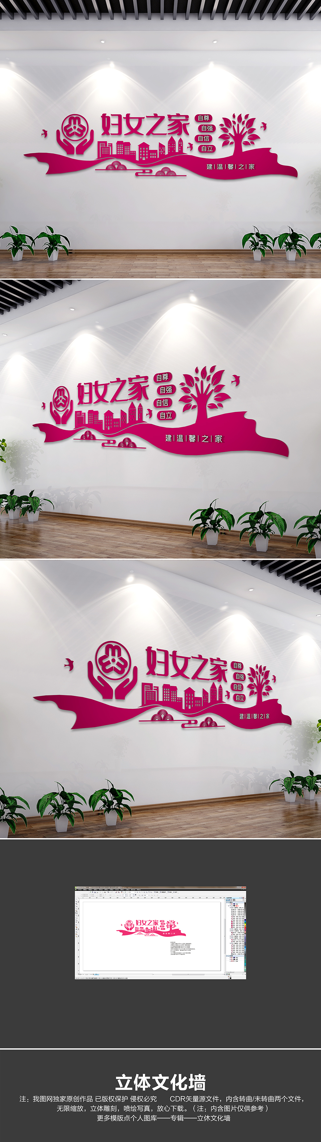 妇女之家文化墙社区妇联宣传标语文化墙