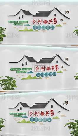 新中式乡村振兴战略基层党建文化墙