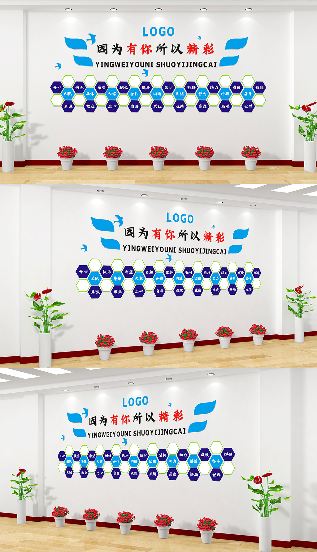 企业文化墙员工照片墙因为有你所以精彩
