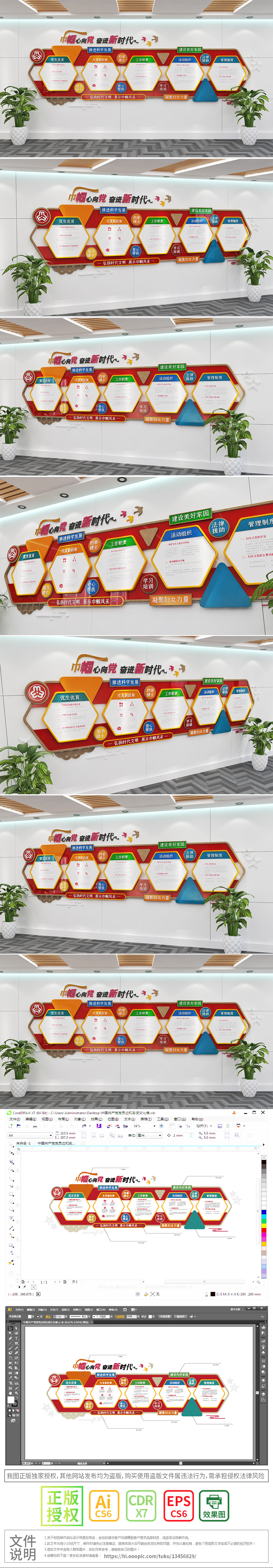社区妇女之家社区街道文化墙妇幼文化墙