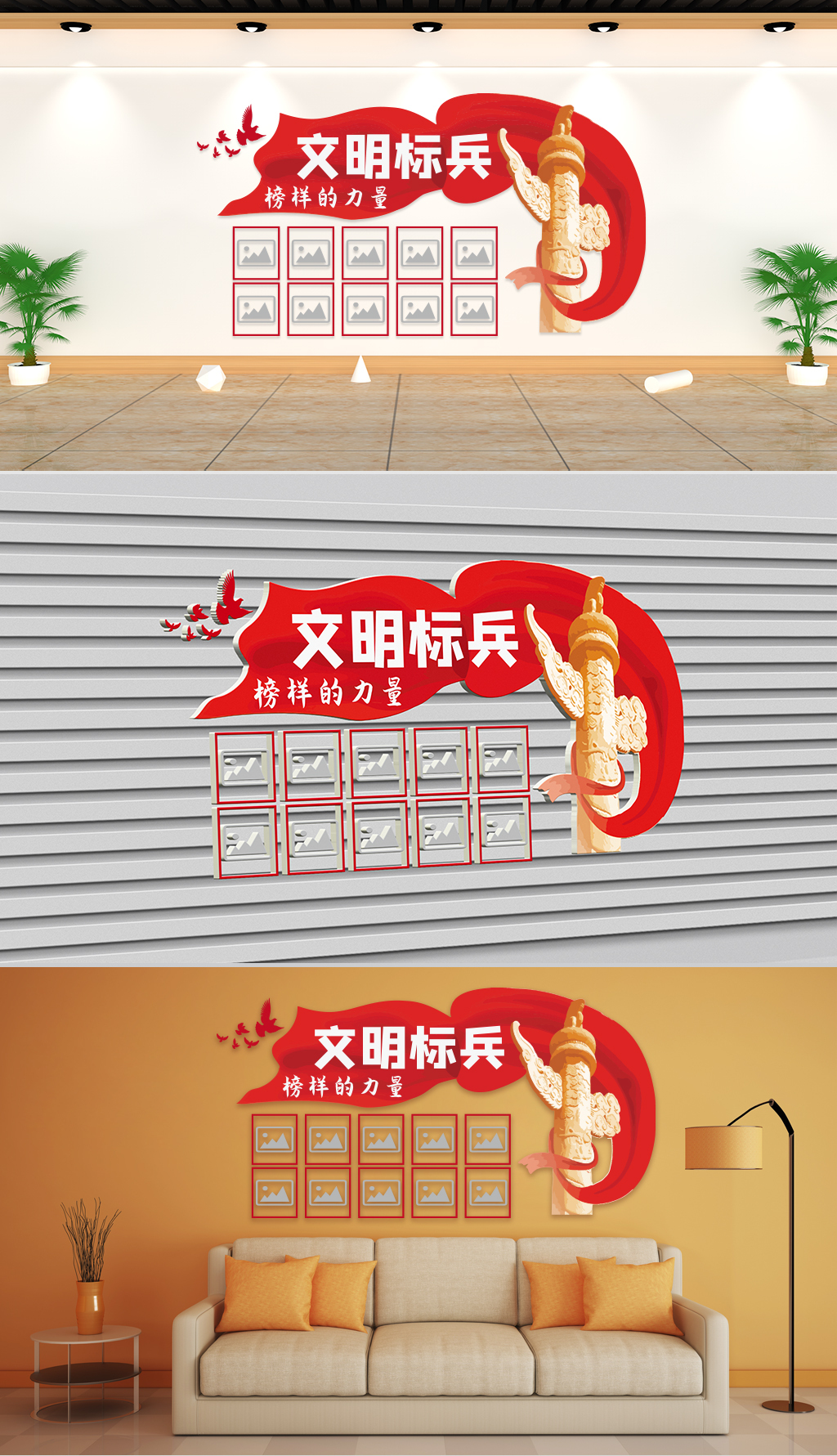 文化墙-党建通用-文明标兵榜样的力量