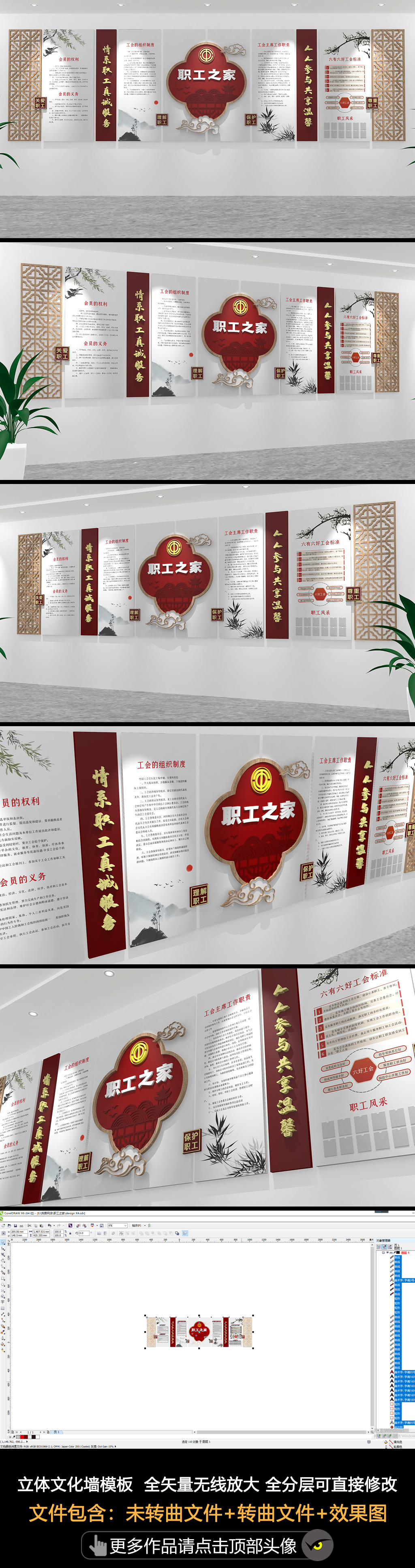 职工之家文化墙工会文化墙党员活动室展厅