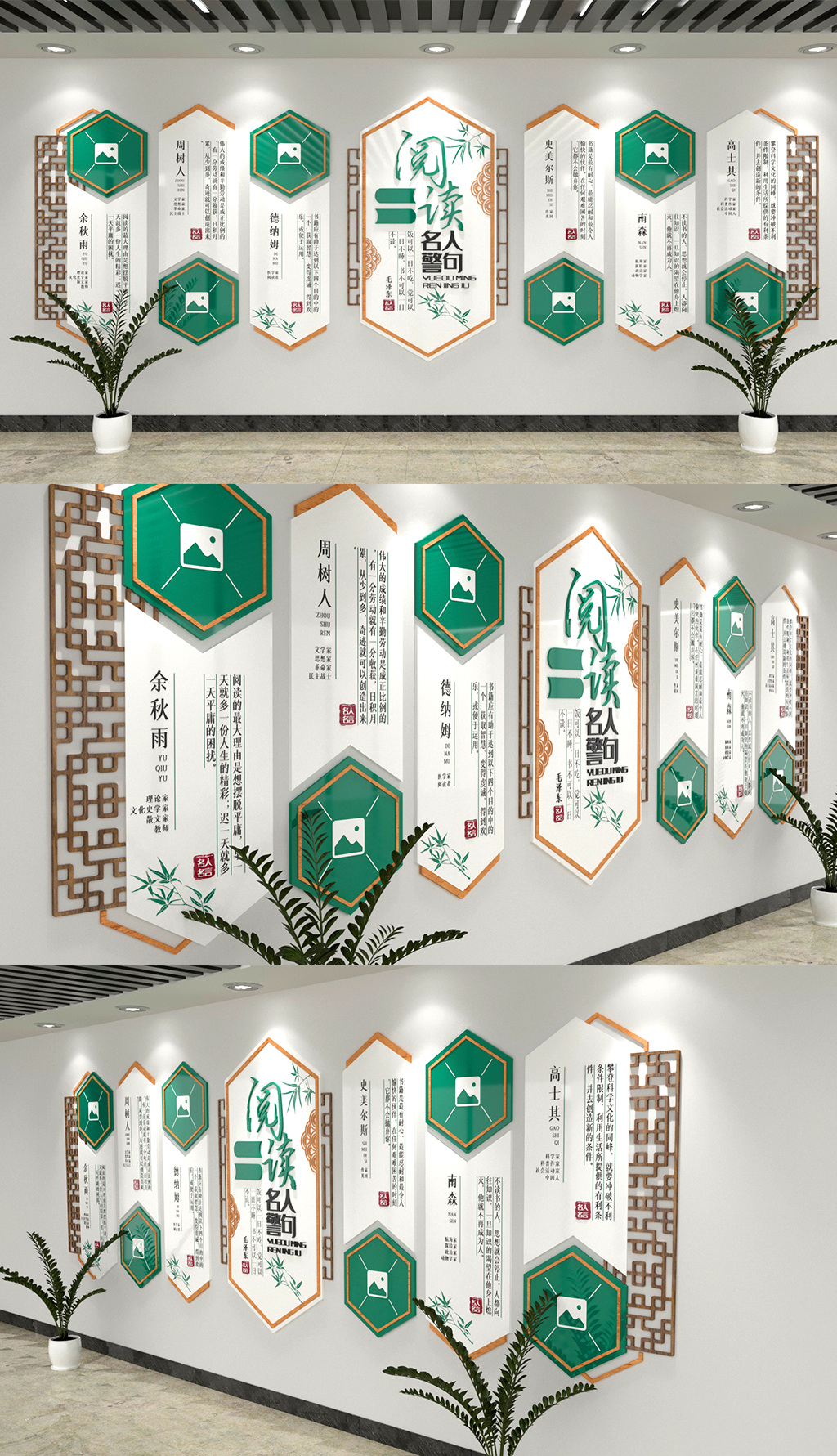 原创墨绿色中式阅读文化墙名人名言图书馆阅读室-版权可商用