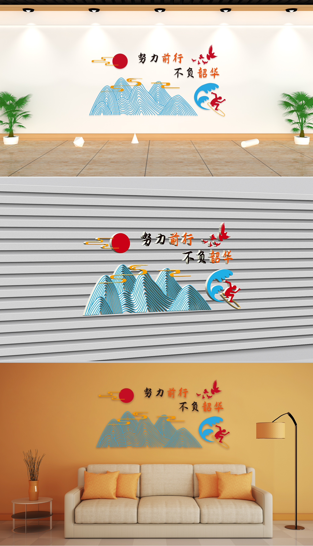 文化墙-企业理念-努力前行不负韶华