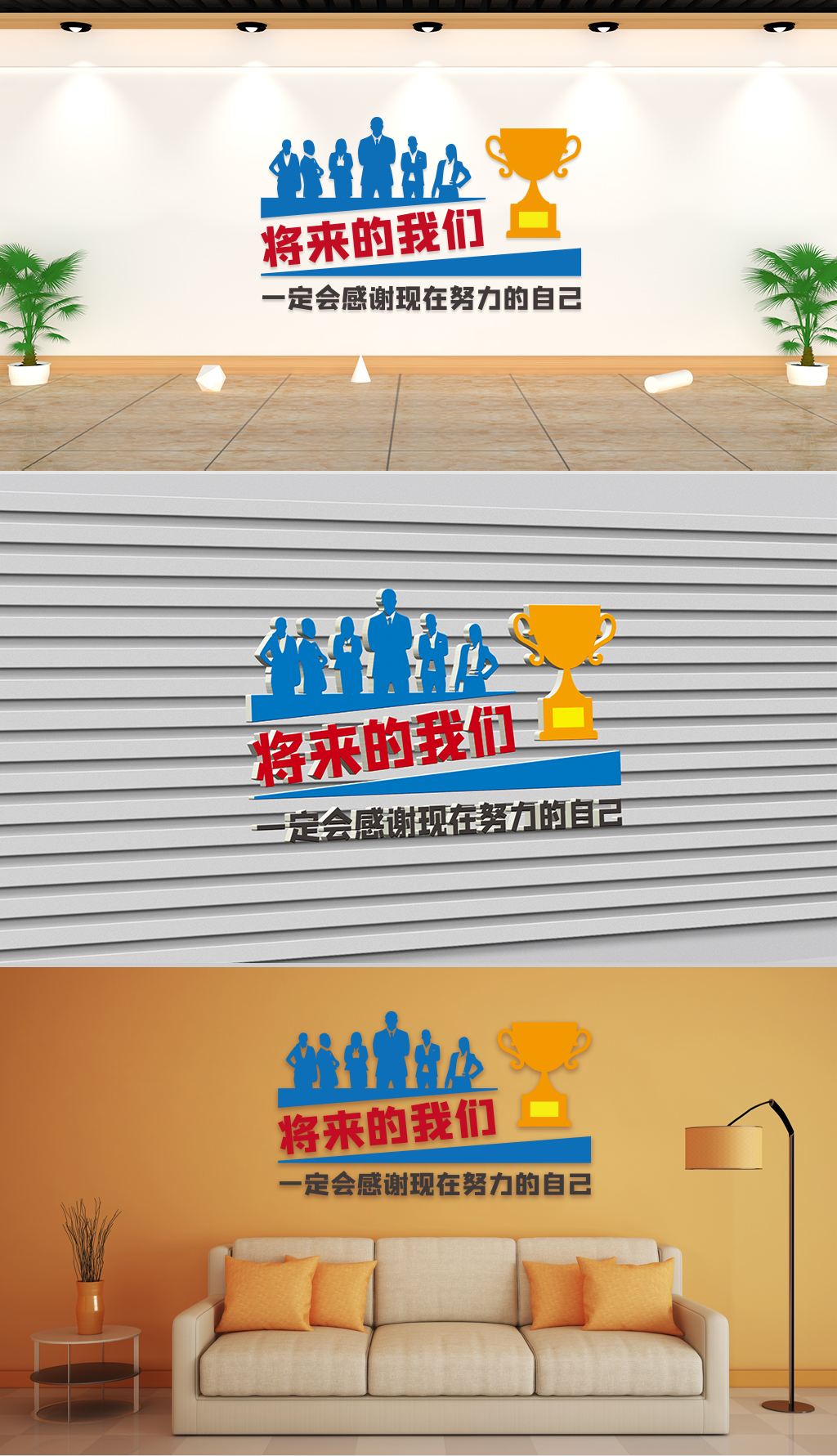 文化墙将来的我们一定会感谢现在努力的自己