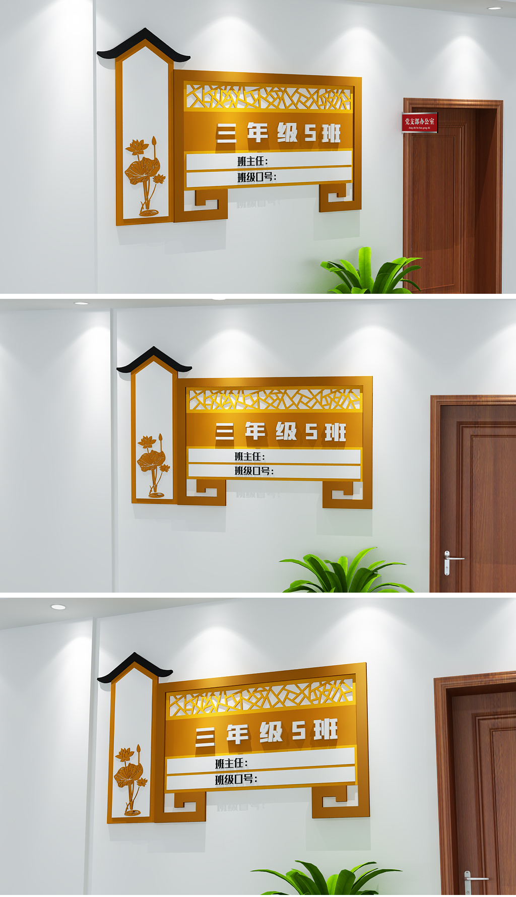 复古新中式校园班级牌门牌校园文化墙