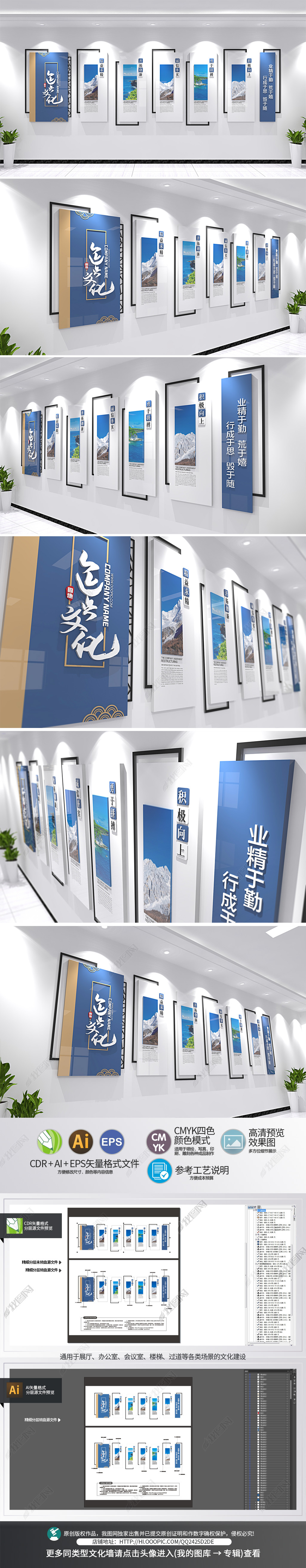 中式企业文化墙办公室公司简介立体展板模版