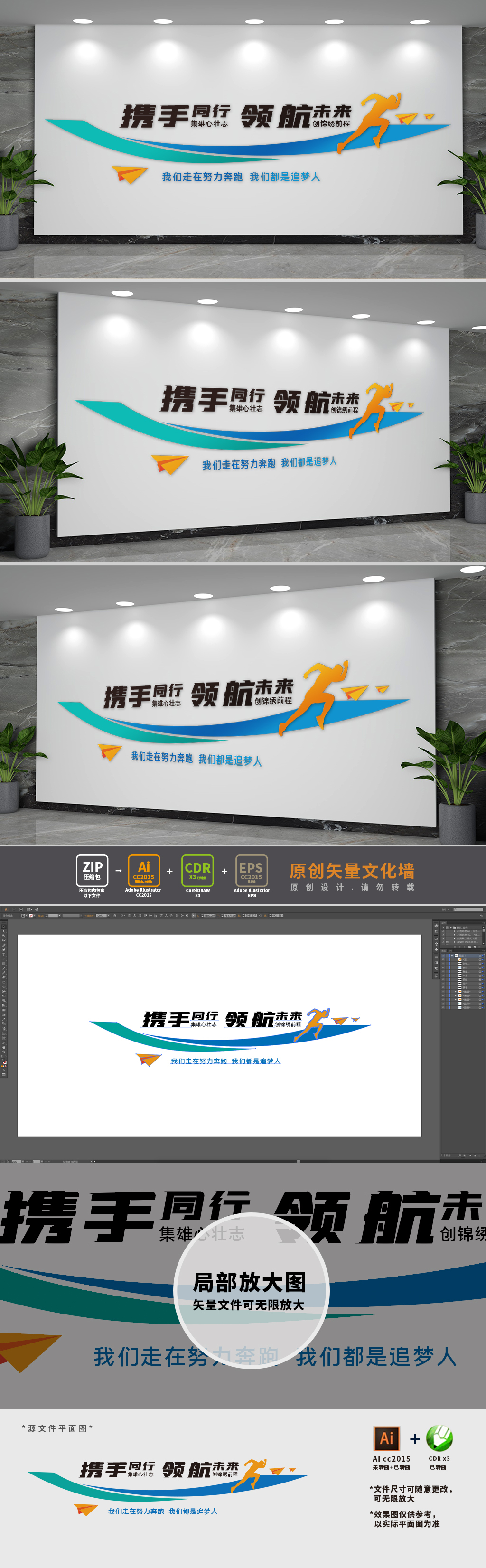企业办公室标语文化墙
