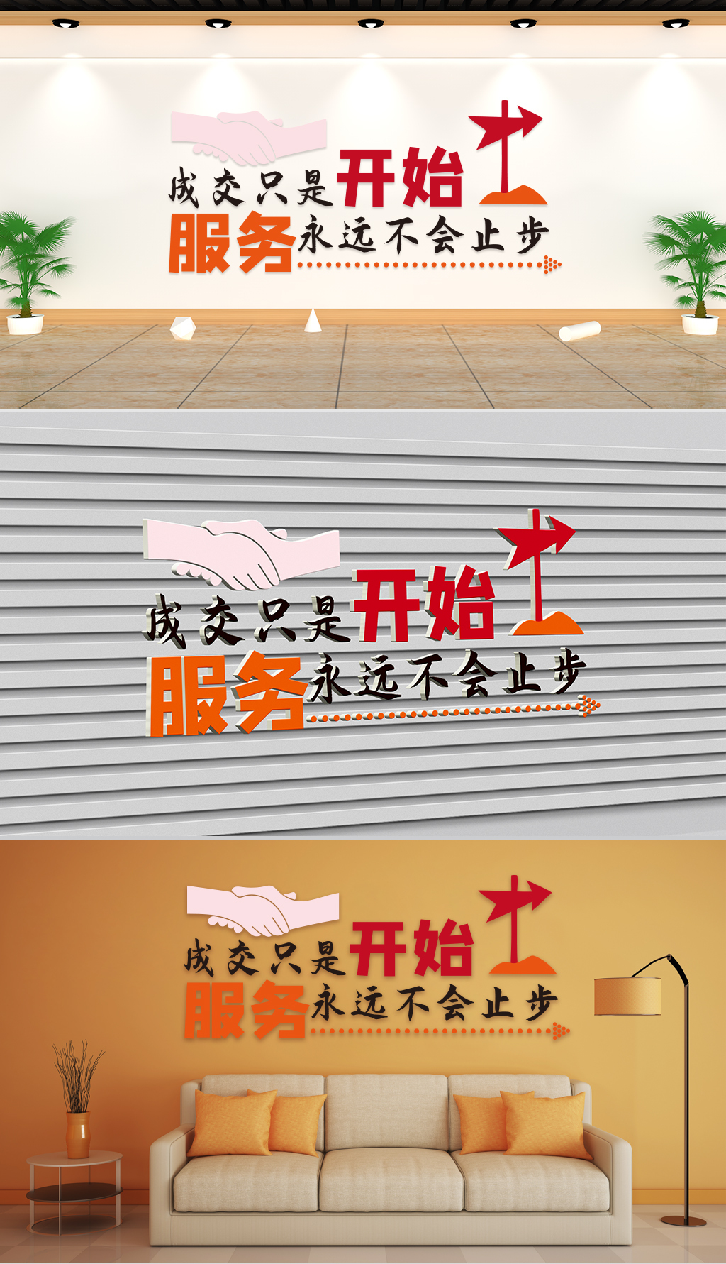 原创文化企业理念成交只是开始服务永远不会止步-版权可商用