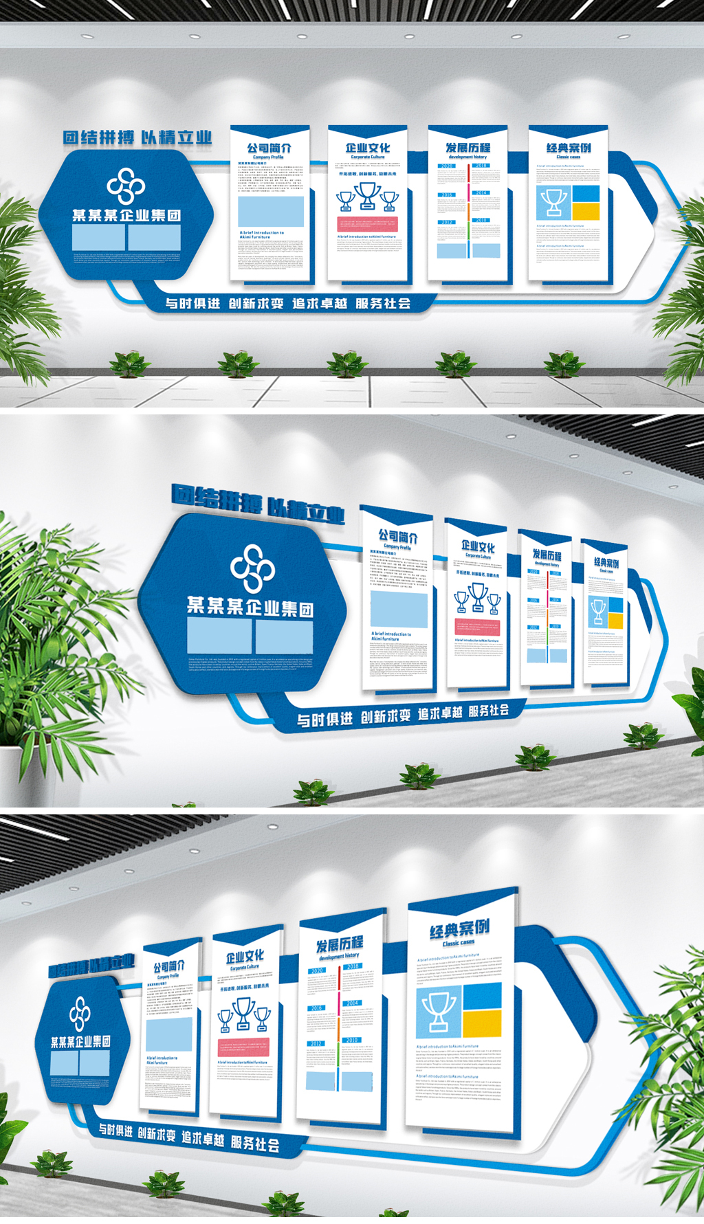 蓝色企业文化墙科技办公形象墙