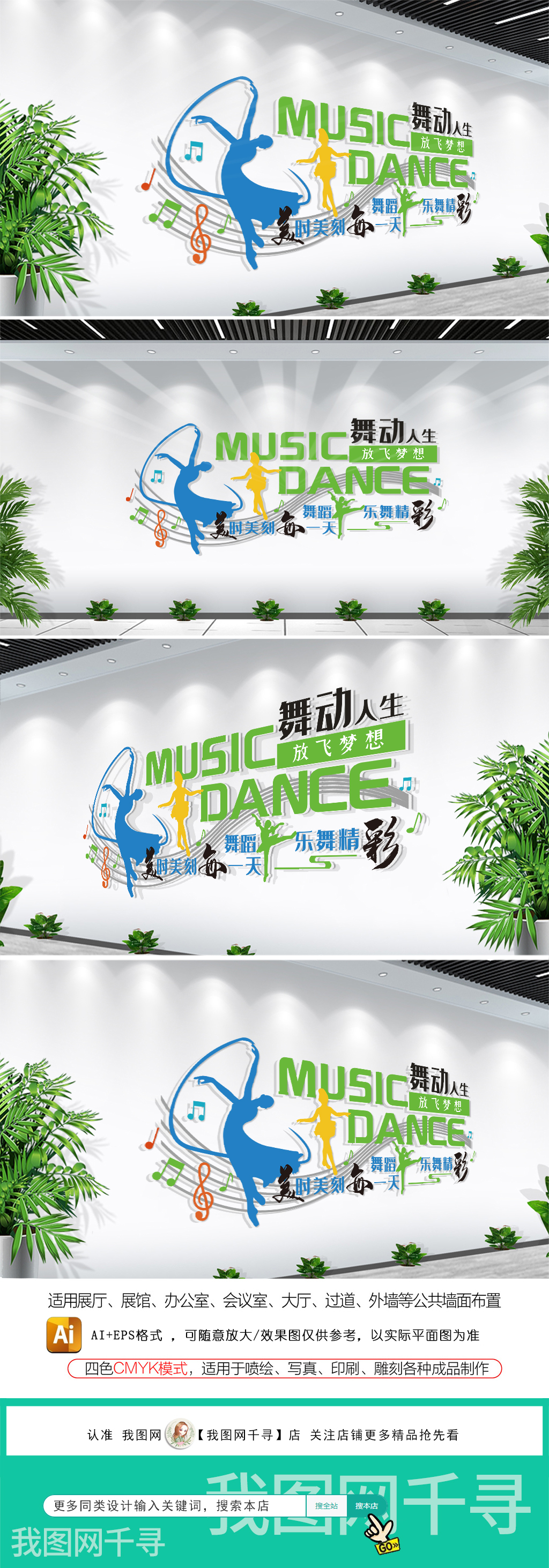 校园艺术舞蹈浮雕文化墙教育机构文化墙