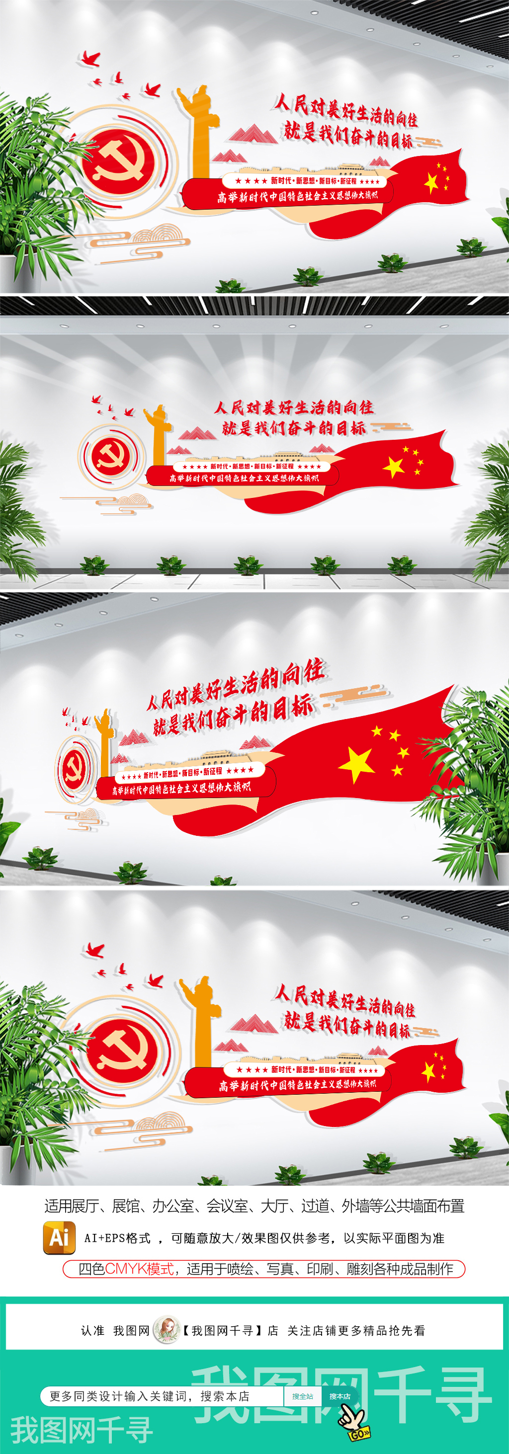 新时代文明实践中心人民对美好生活的向往
